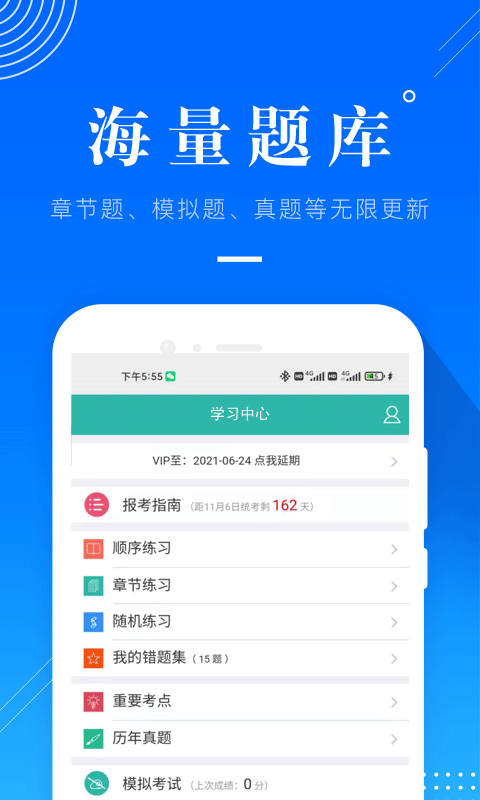 好好做题